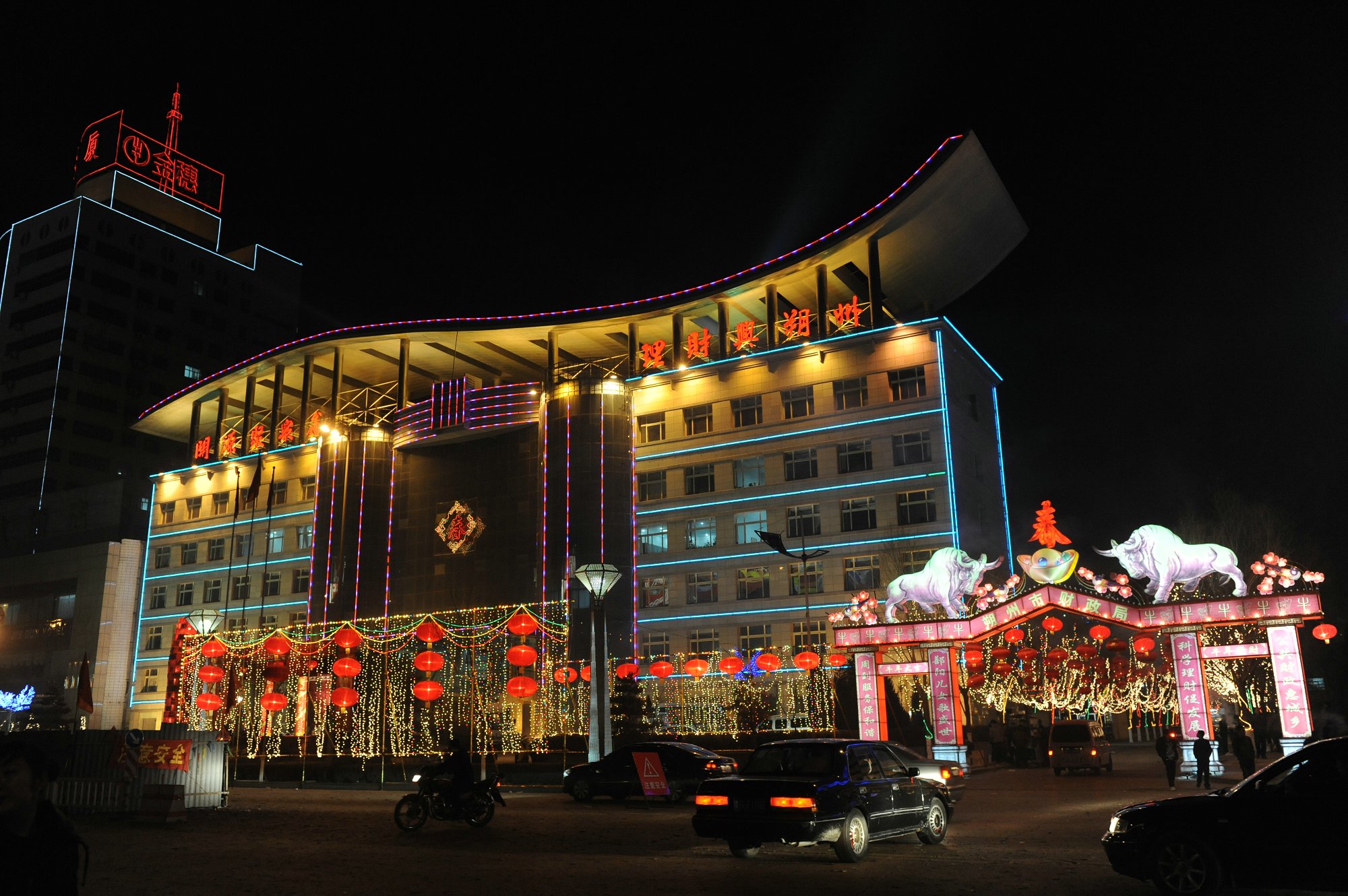 朔州市财政局夜景.JPG