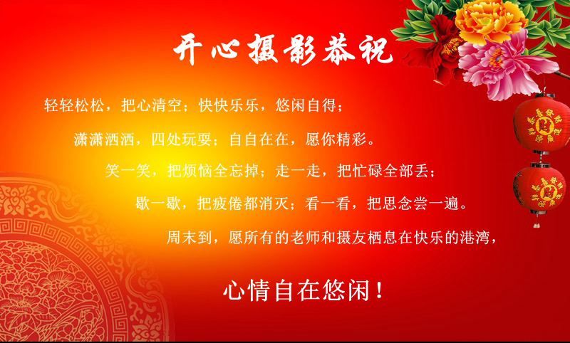周末.jpg
