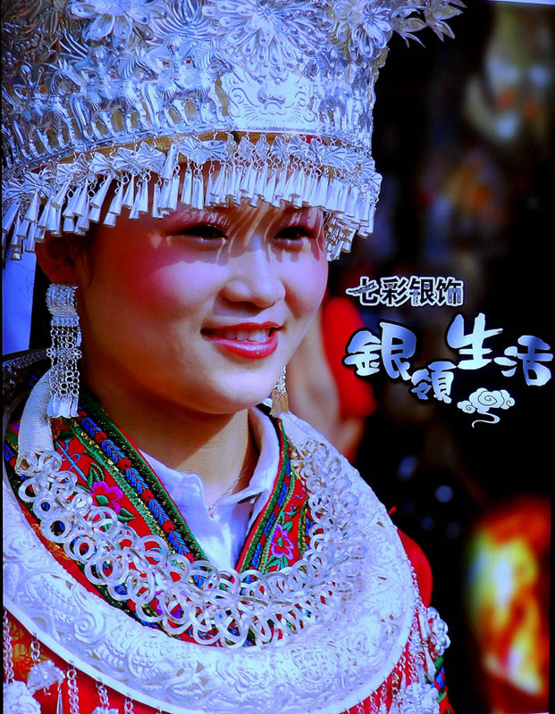 13《七彩银饰 银领生活》.JPG