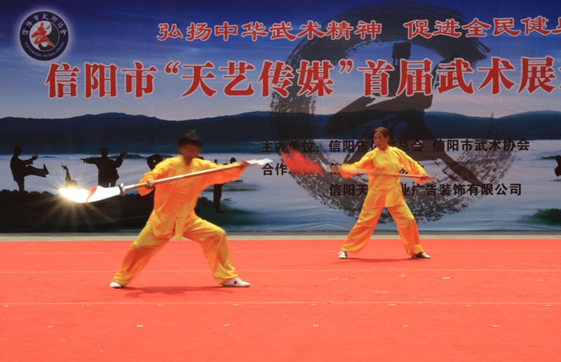 信阳武术交流 (16).JPG