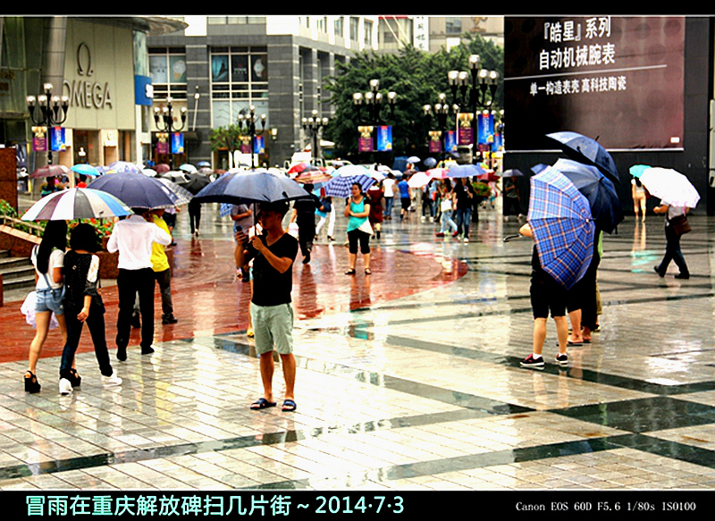 冒雨在重庆解放碑扫几片街～2014·7·3 2014-07-03 11 11 35 01 F5.6 1_80s ISO10002.jpg