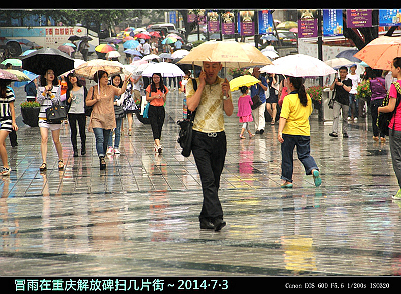 冒雨在重庆解放碑扫几片街～2014·7·3 2014-07-03 11 11 42 06 F5.6 1_200s ISO32006.jpg