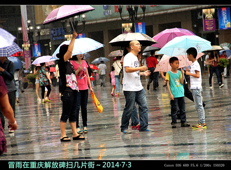 冒雨在重庆解放碑扫几片街～2014·7·3 2014-07-03 11 11 42 17 F5.6 1_200s ISO32007.jpg