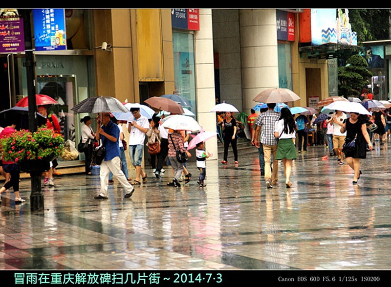 冒雨在重庆解放碑扫几片街～2014·7·3 2014-07-03 11 11 42 37 F5.6 1_125s ISO20009.jpg