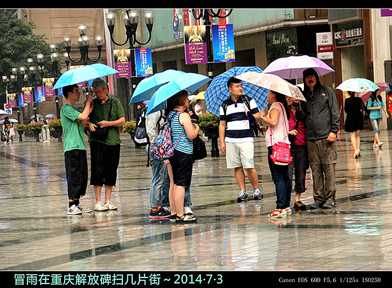 冒雨在重庆解放碑扫几片街～2014·7·3 2014-07-03 11 11 43 32 F5.6 1_125s ISO25011.jpg