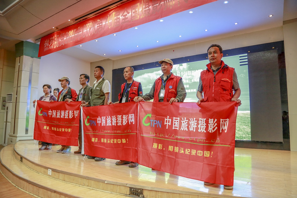先进摄影活动省站授旗