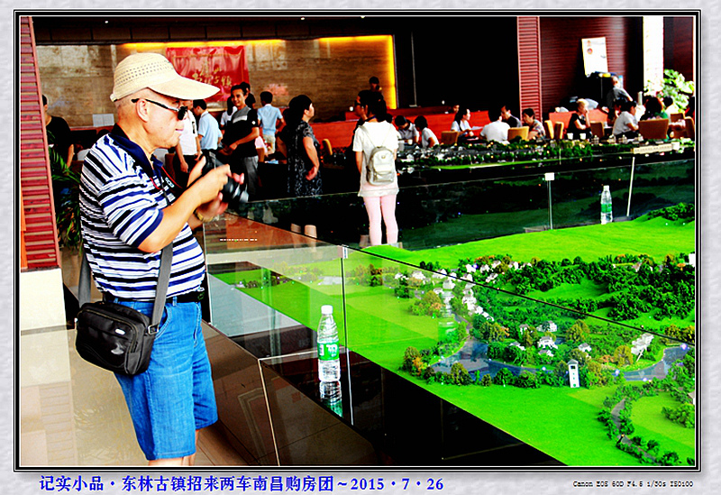 记实小品·东林古镇招来两车南昌购房团～2015·7·2605.jpg