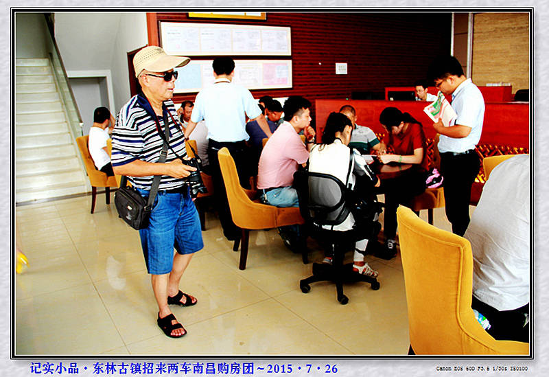 记实小品·东林古镇招来两车南昌购房团～2015·7·2609.jpg
