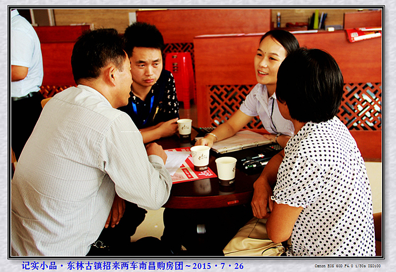 记实小品·东林古镇招来两车南昌购房团～2015·7·2610.jpg