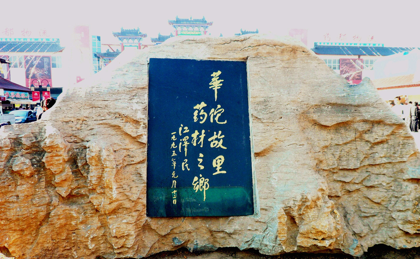 P1070064.JPG