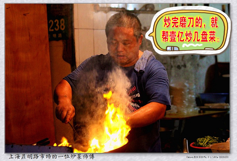 上海昆明路市场的一位炒菜师傅17_炒完磨刀的，就帮壹亿炒几盘菜。.jpg