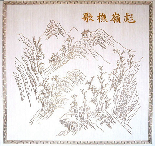 彪岭樵歌木刻.jpg