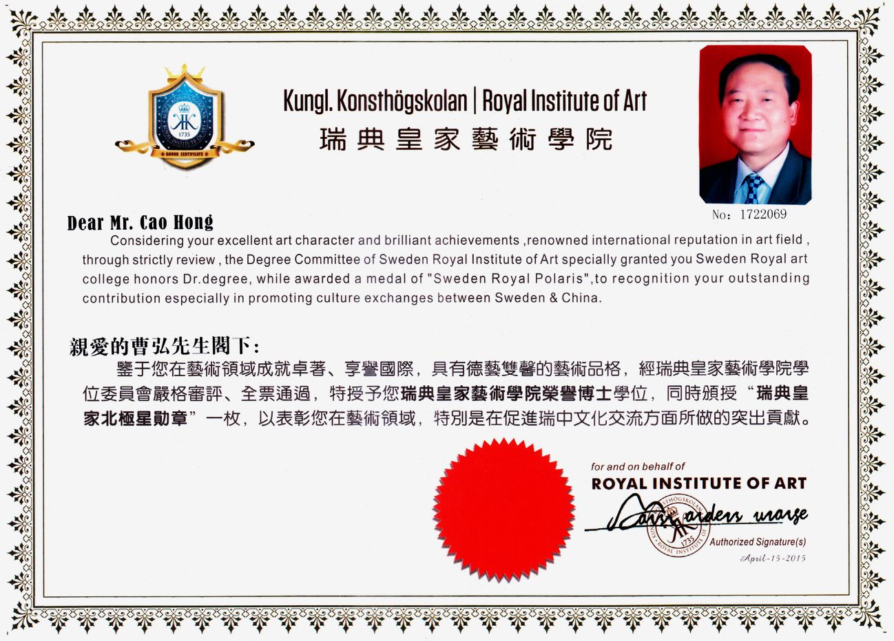 瑞典皇家艺术学院ab.jpg