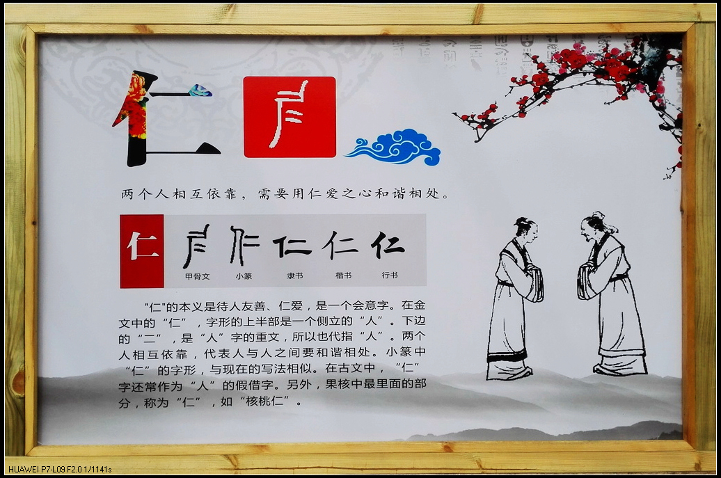 国学教育基地所见随记1.jpg
