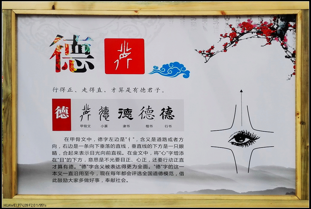 国学教育基地所见随记3.jpg