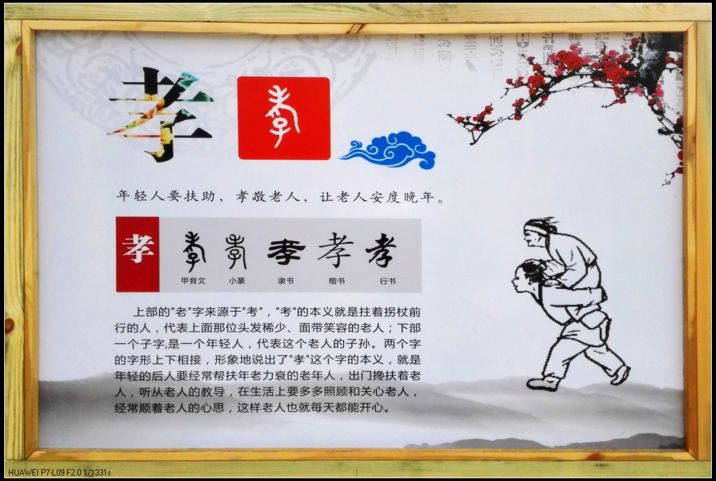 国学教育基地所见随记4.jpg