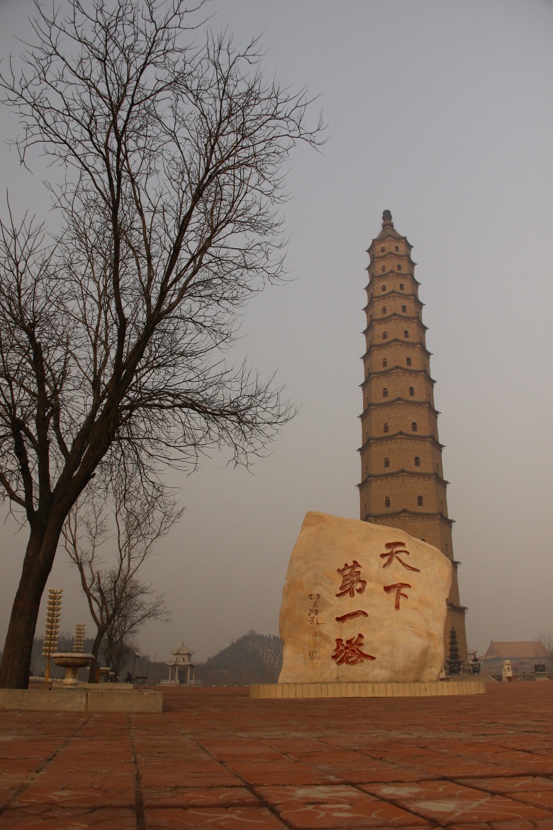 汾阳市文峰塔