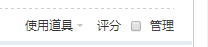 QQ图片20151215125711.png