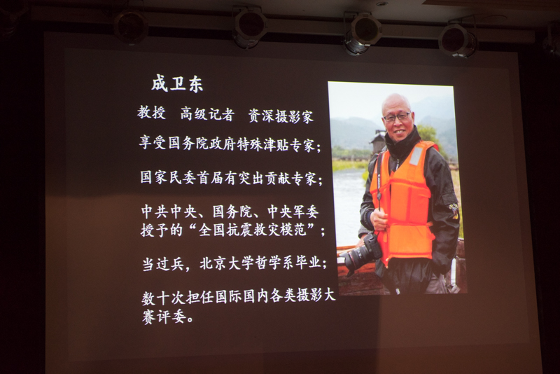 成卫东先生-3.jpg