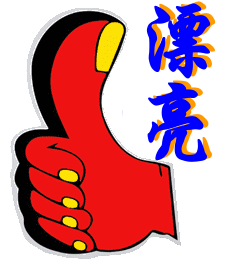 漂亮、美.gif