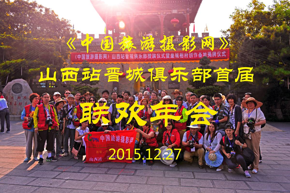年会20152.jpg