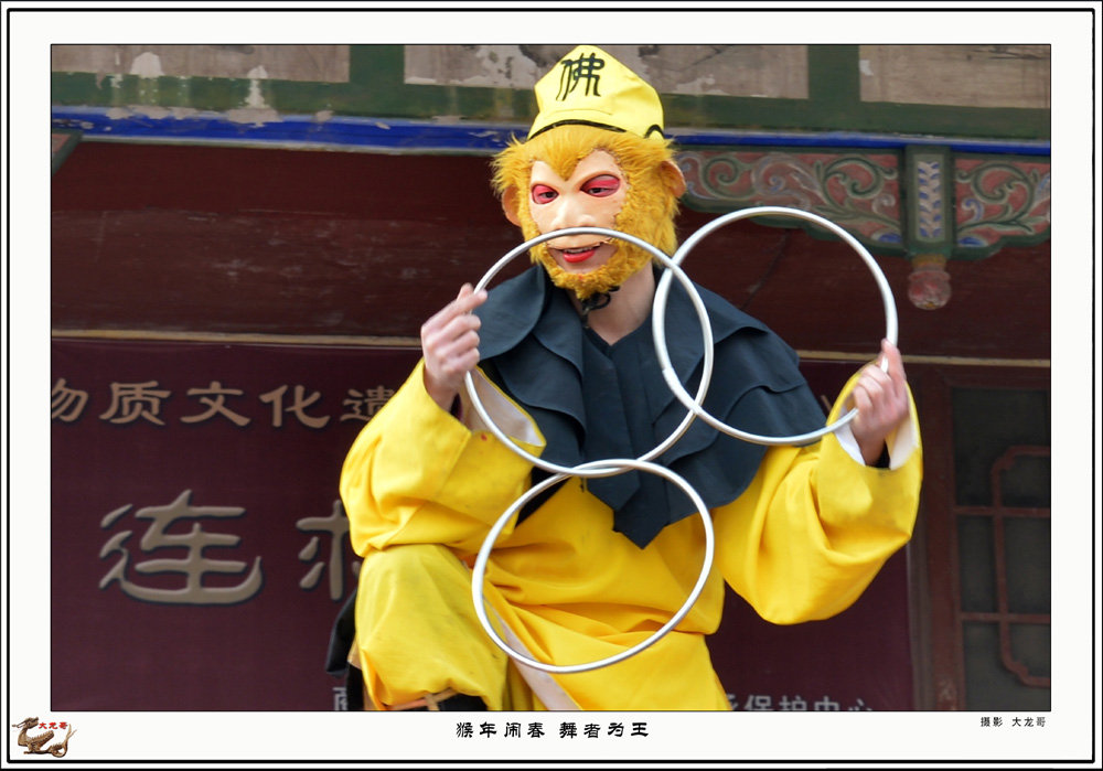 猴年闹春，舞者为王3(41.72x27.jpg