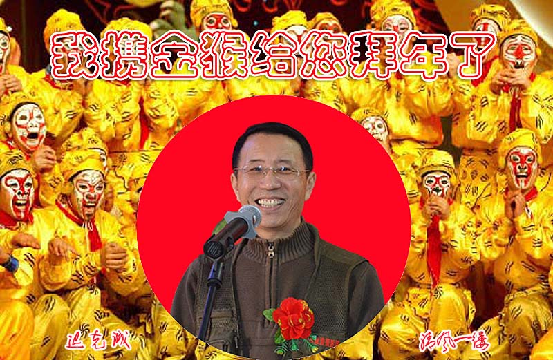 我的拜年图.jpg