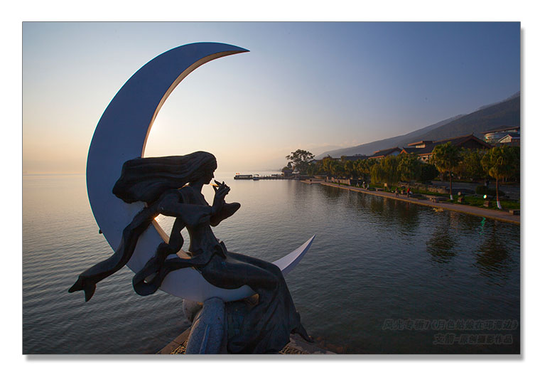风光专辑7--5图-4《月色姑娘在邛海边》支箭--独创用杆撑相机摄于四川西昌.jpg