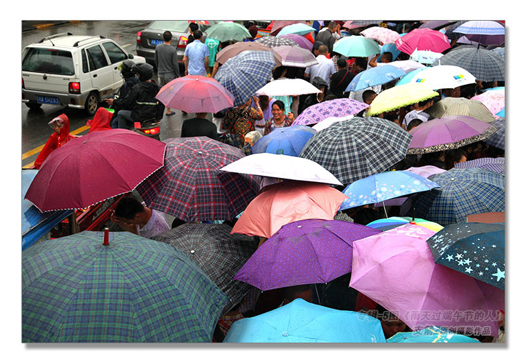 过节专辑3--5图-1《雨天过端午节的人》支箭--独创用杆撑相机摄于2016成都郫县三道堰镇-.JPG
