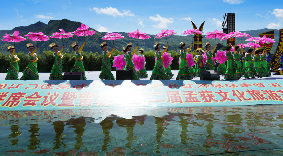 雷波马湖第二届民俗文化艺节之二