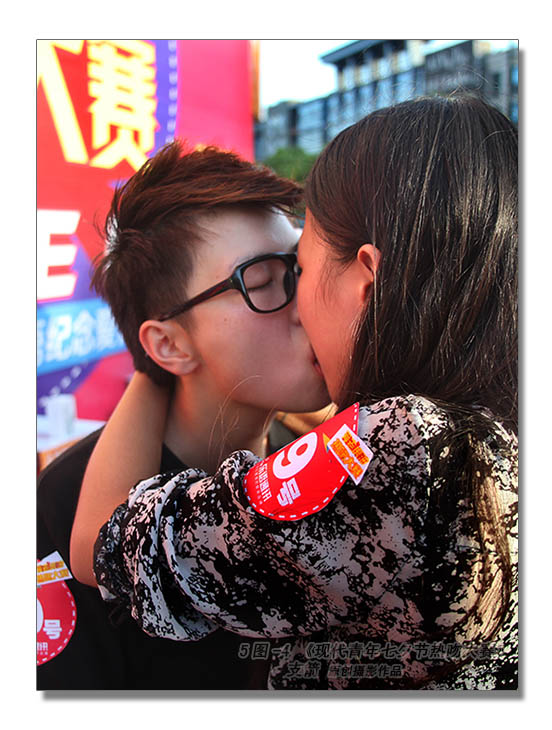 爱情婚姻专辑3--5图-4《现代青年七夕节热吻大赛》 支箭--摄于上海街头.jpg