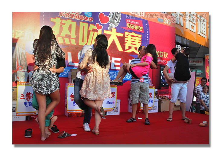 爱情婚姻专辑3--5图-3《现代青年七夕节热吻大赛》 支箭--摄于上海街头.jpg