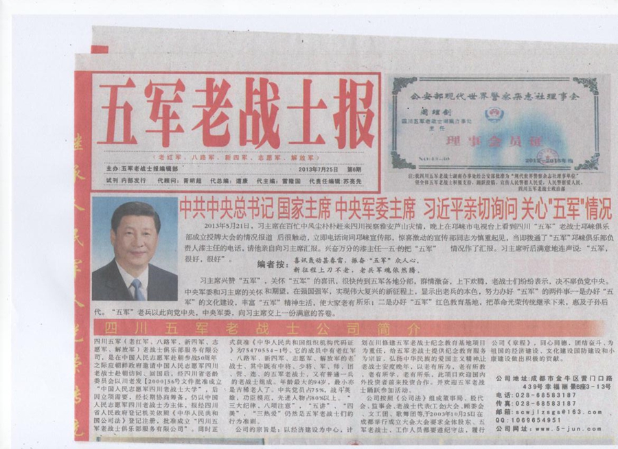 刁主席问候五军情况.jpg