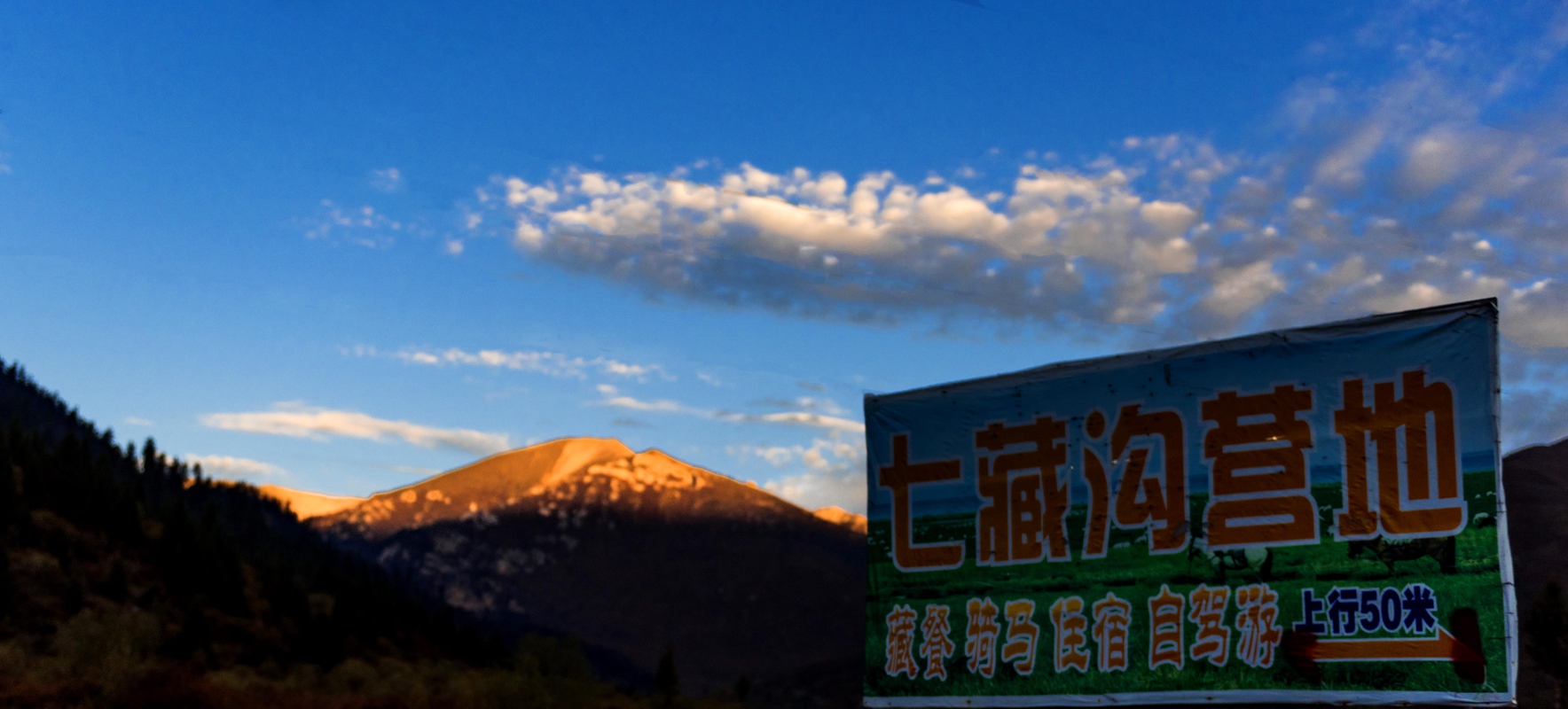 九寨行557.jpg