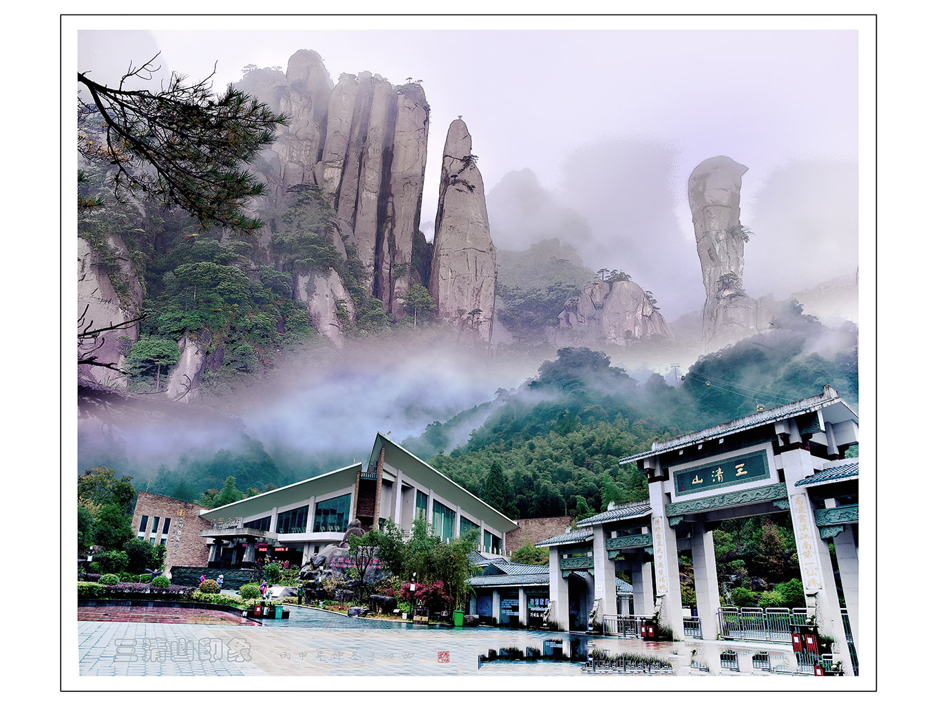 _SJD2077===三清山印象--1360-.jpg