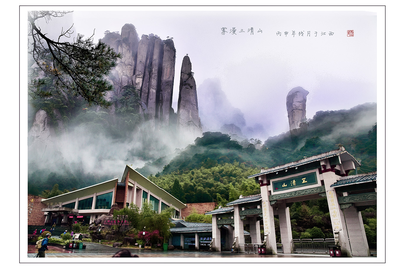 _SJD2079---三清山风光图--1360.jpg