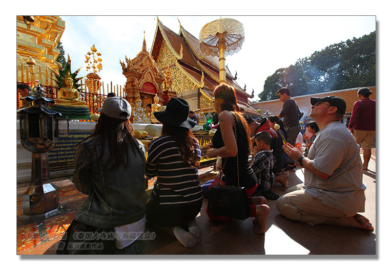宗教信仰专辑6--5图-2《泰国大寺庙与祈福信众》---支箭-独创用杆撑相机拍摄.jpg