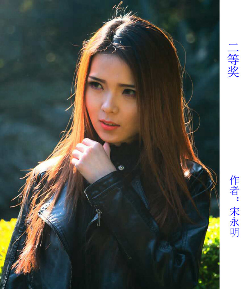 宋永明二等奖_副本_副本.jpg
