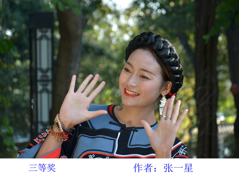 张一星三等奖_副本_副本.jpg