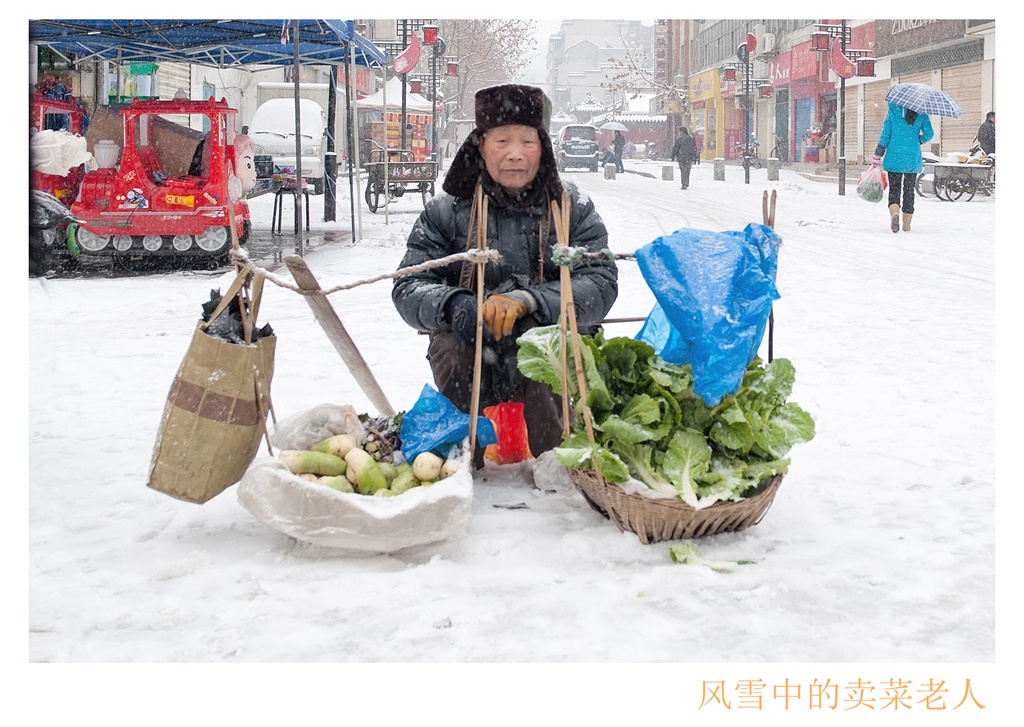 风雪中的卖菜老人.jpg