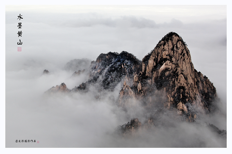 水墨黄山-980.jpg