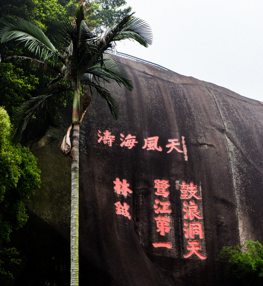 鼓浪屿-7.jpg