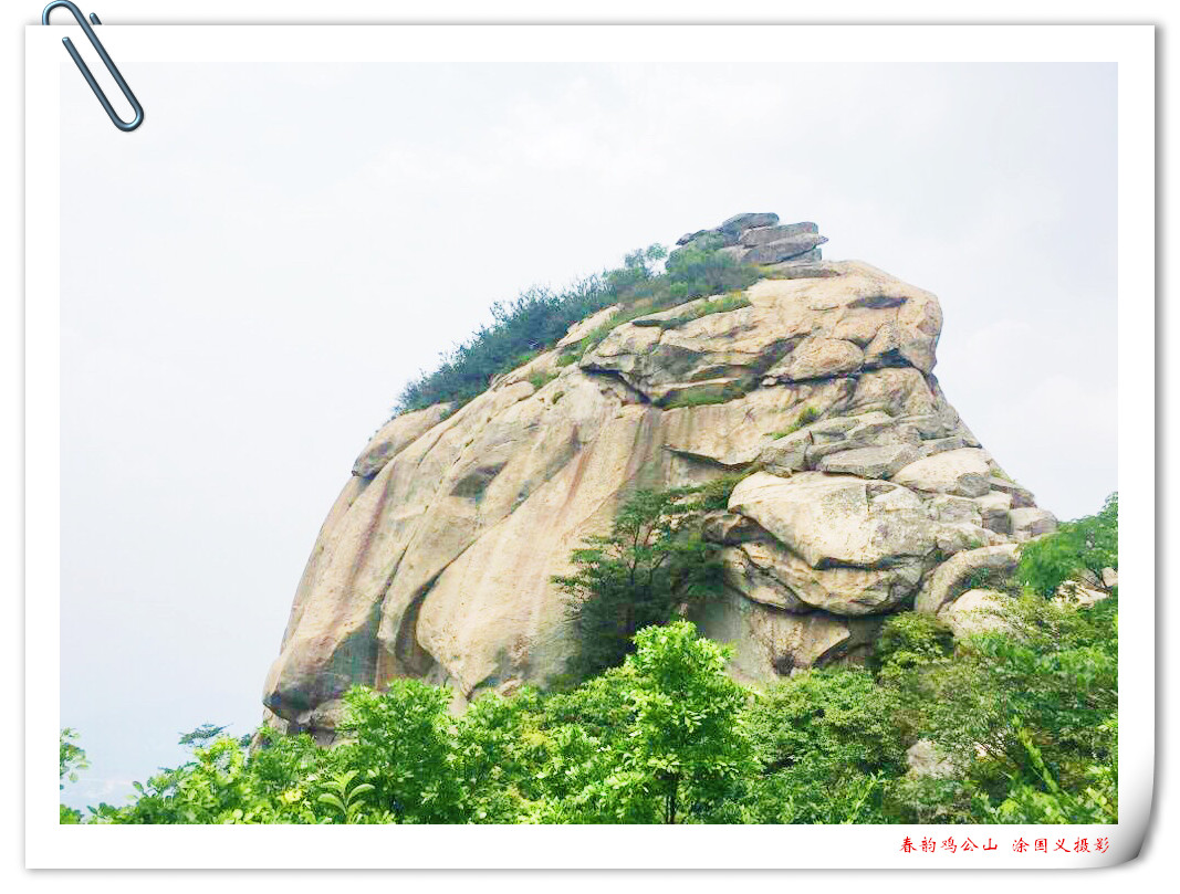 春韵鸡公山