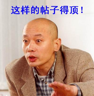 顶贴子.jpg