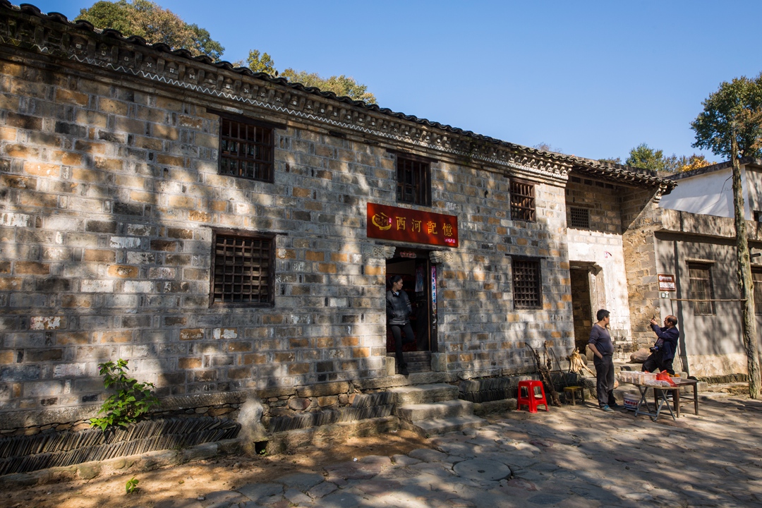 西河古村