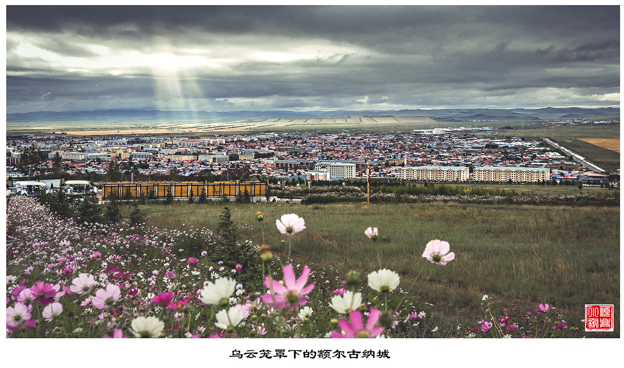 额尔古纳.jpg
