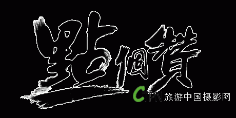 点个赞.gif