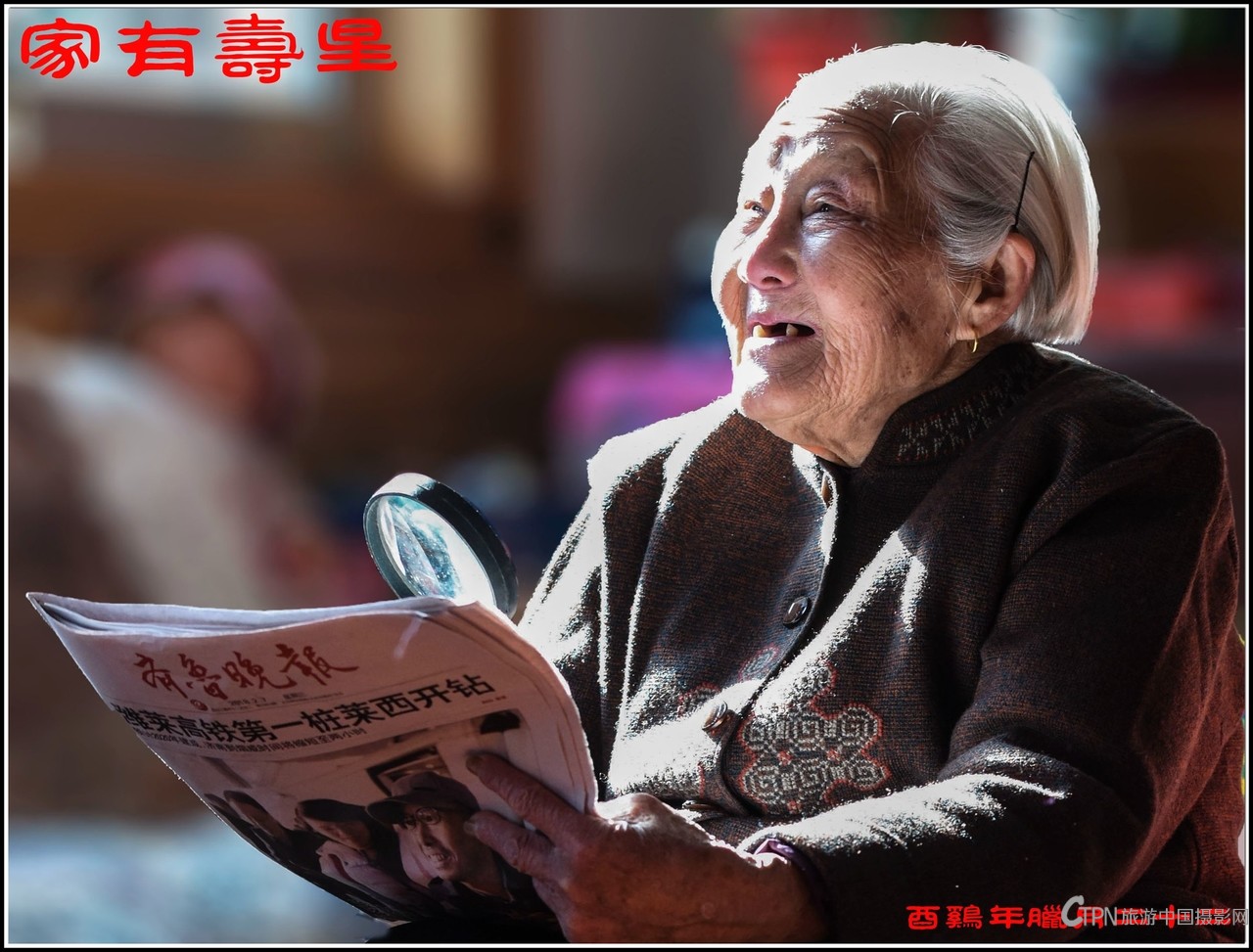 家有寿星_副.jpg