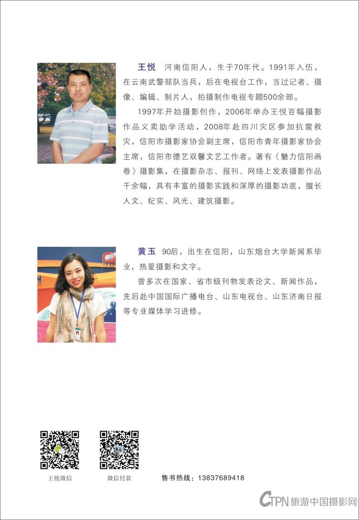 信阳摄影之旅15-08.jpg