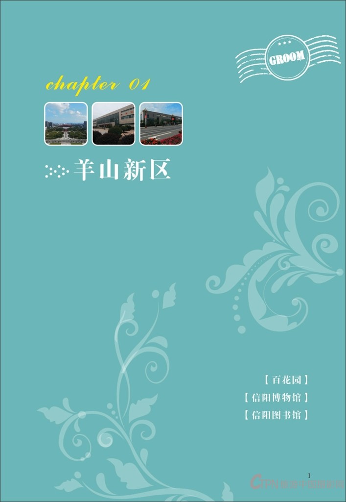 信阳摄影之旅1-01.jpg